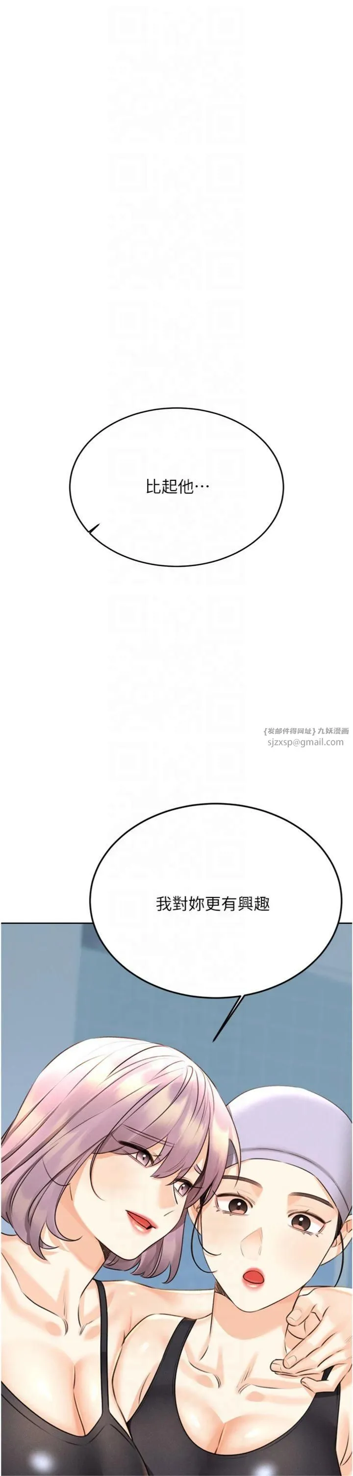 性运刮刮乐-第32話-可愛的玩具上鉤瞭 - 图片 39