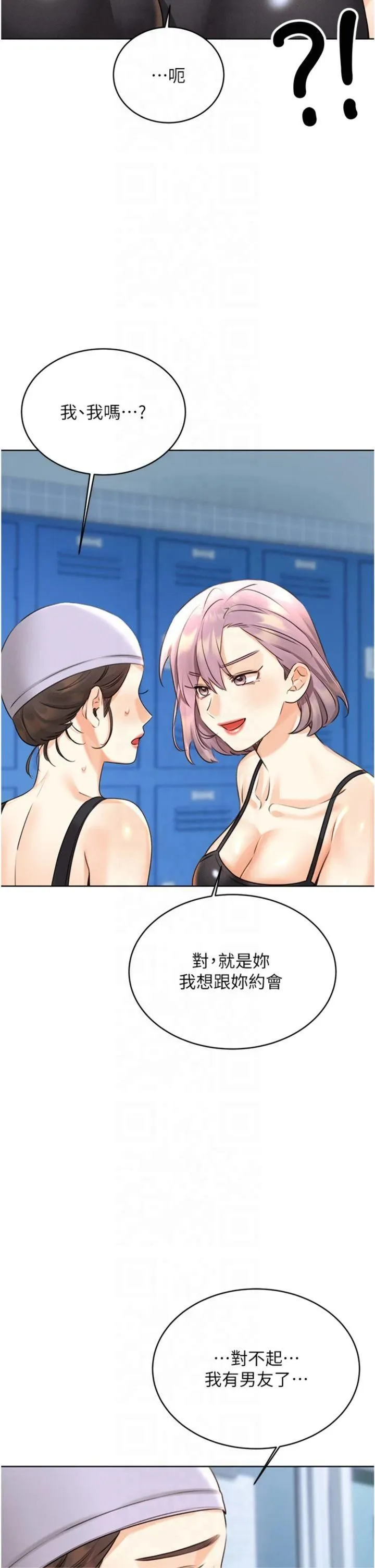性運刮刮樂第32話-可愛的玩具上鉤瞭