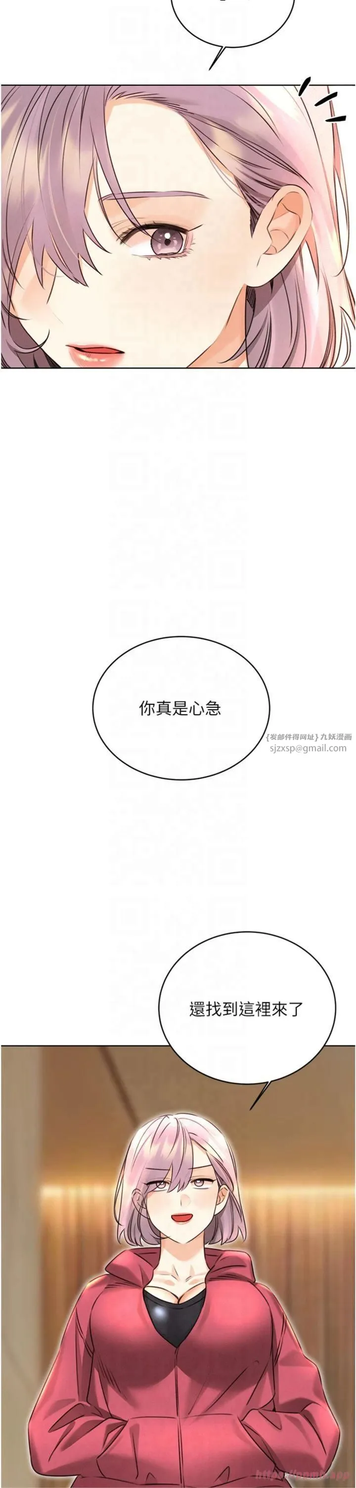 性運刮刮樂第32話-可愛的玩具上鉤瞭