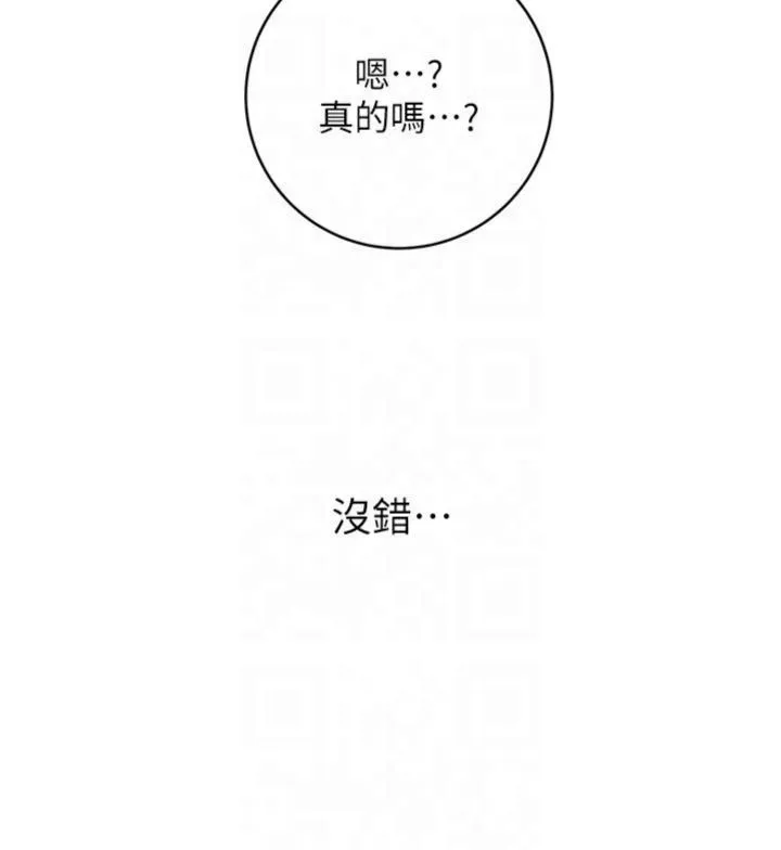性運刮刮樂第32話-可愛的玩具上鉤瞭