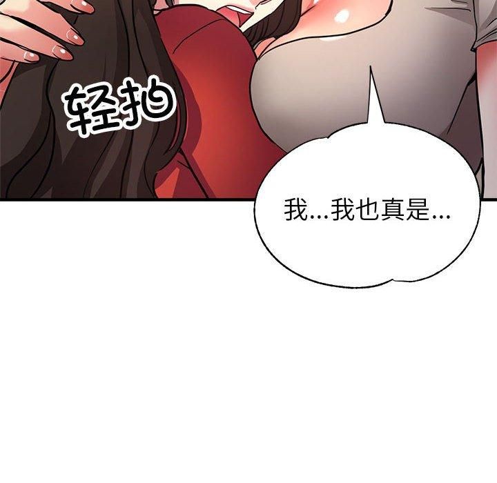 亲家的女人们第27話