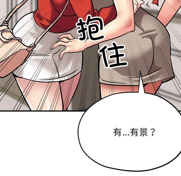 亲家的女人们第27話