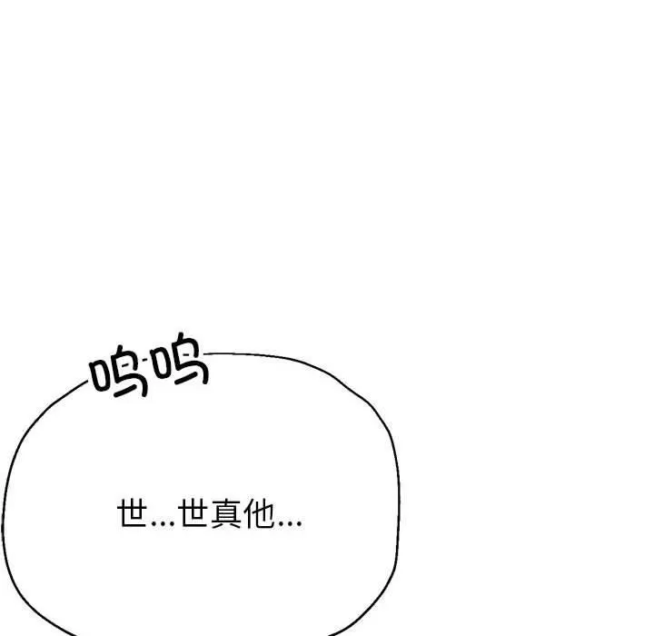 亲家的女人们-第27話 - 图片 23