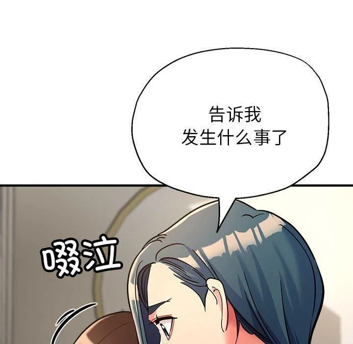 亲家的女人们第27話