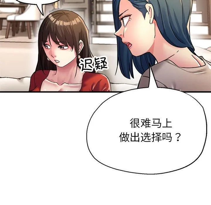 亲家的女人们-第27話 - 图片 46
