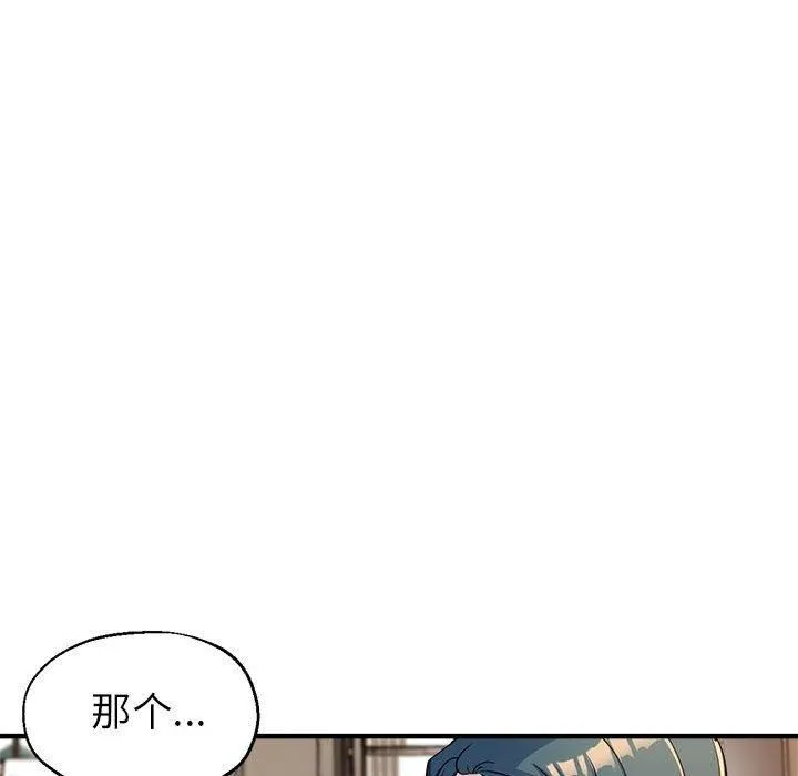 亲家的女人们-第27話 - 图片 45