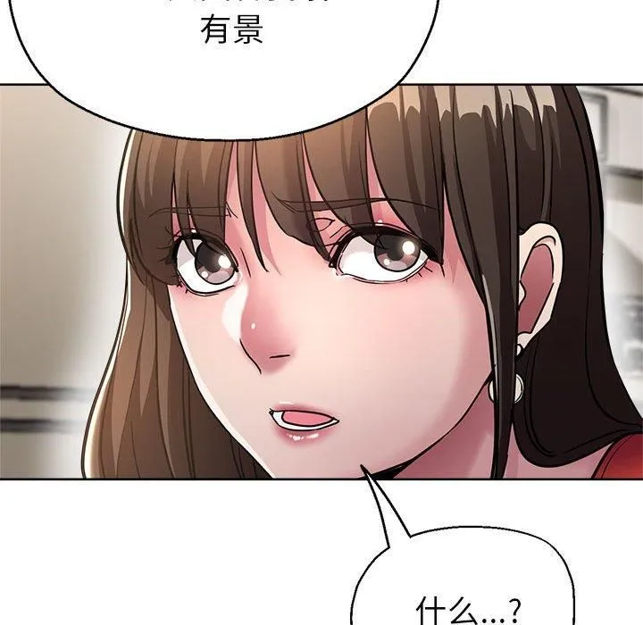 亲家的女人们-第27話 - 图片 51