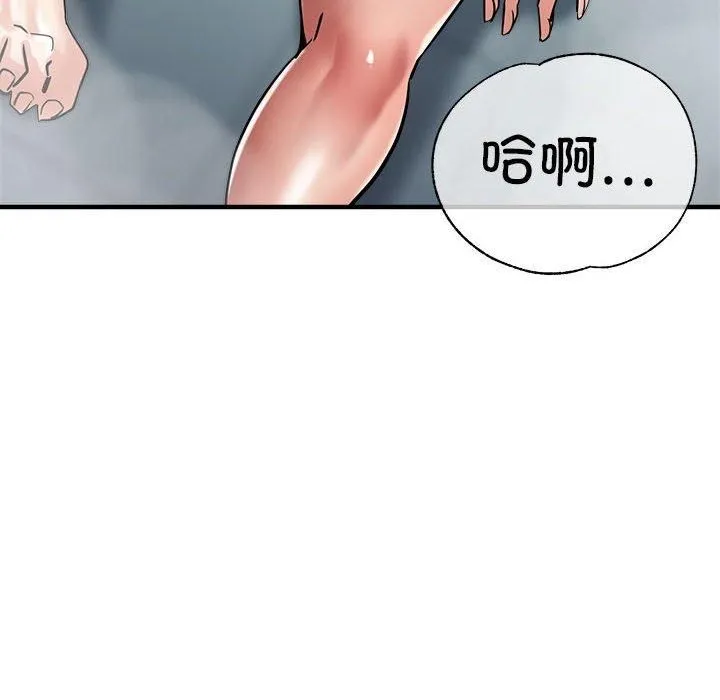 亲家的女人们-第27話 - 图片 59