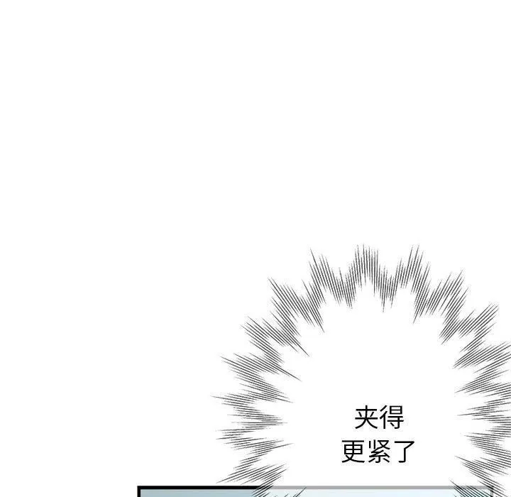 亲家的女人们-第27話 - 图片 82