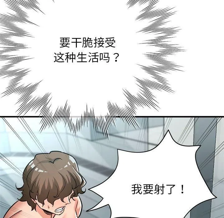 亲家的女人们第27話