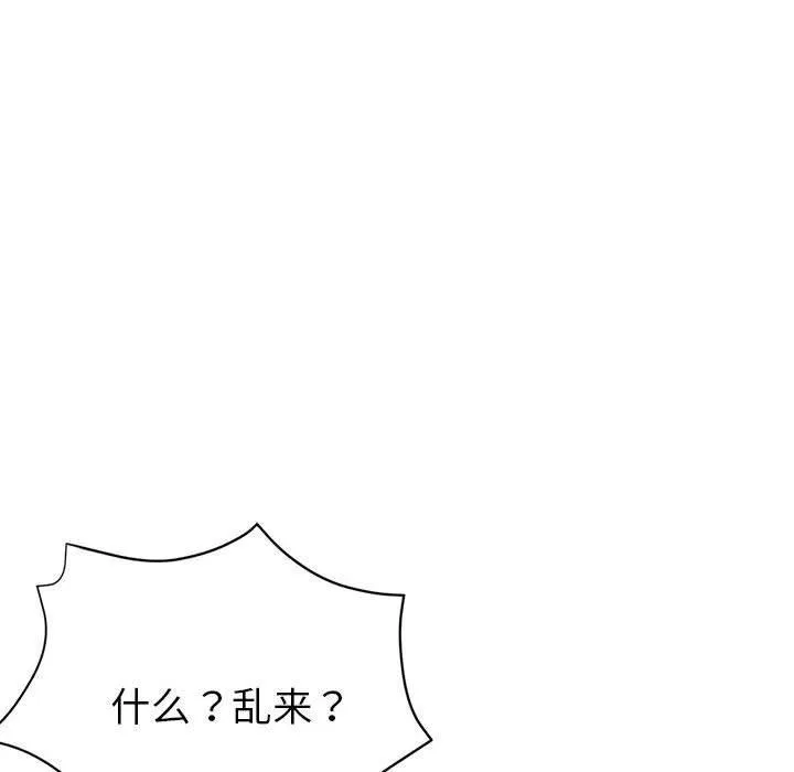 亲家的女人们-第27話 - 图片 101