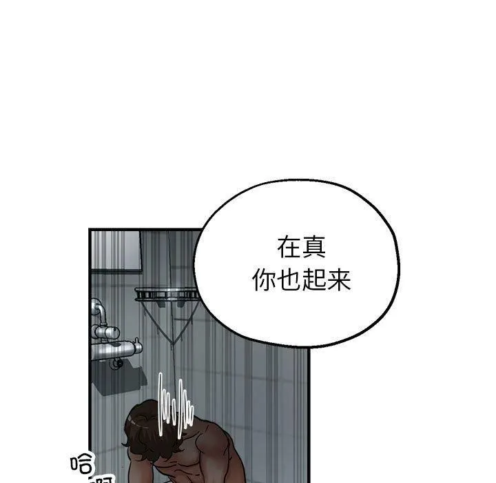 亲家的女人们-第27話 - 图片 111
