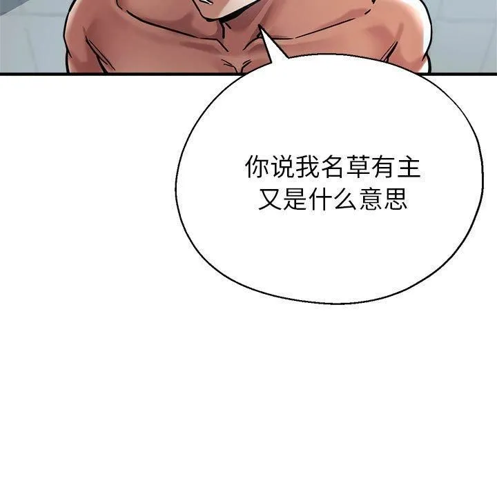亲家的女人们-第27話 - 图片 119