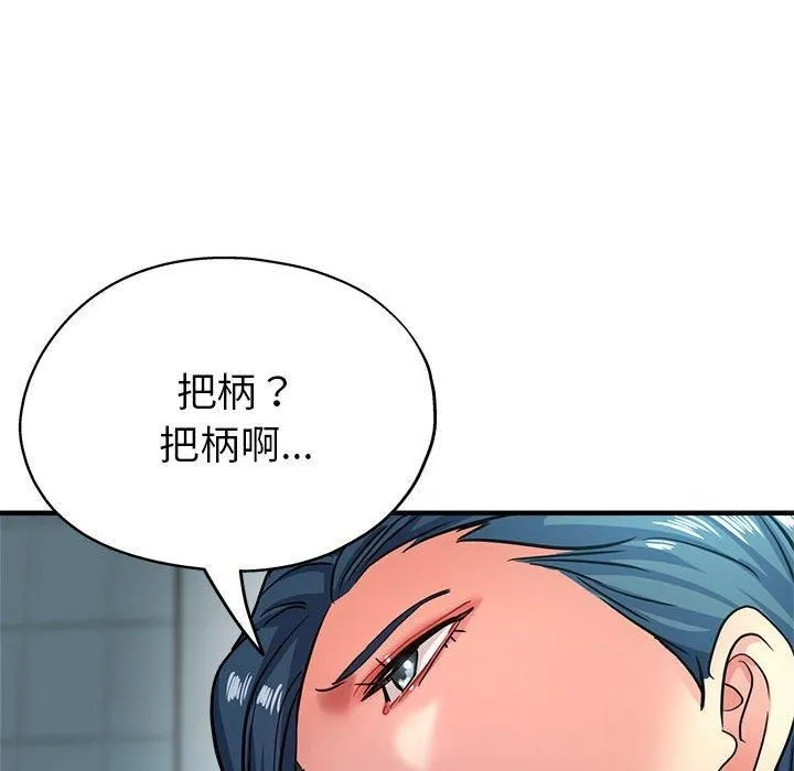 亲家的女人们-第27話 - 图片 122