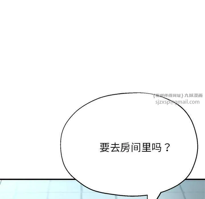 亲家的女人们-第27話 - 图片 147