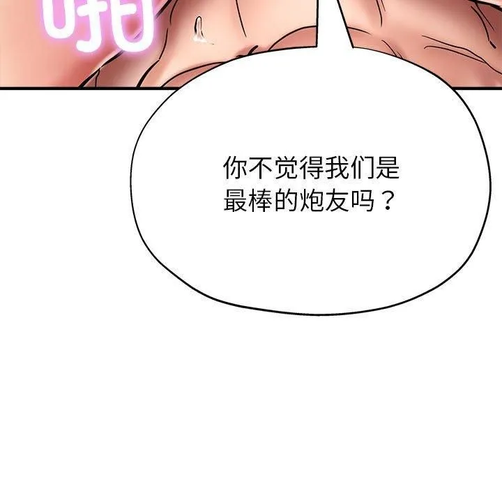 亲家的女人们-第27話 - 图片 167