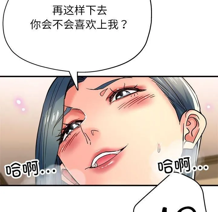 亲家的女人们-第27話 - 图片 169