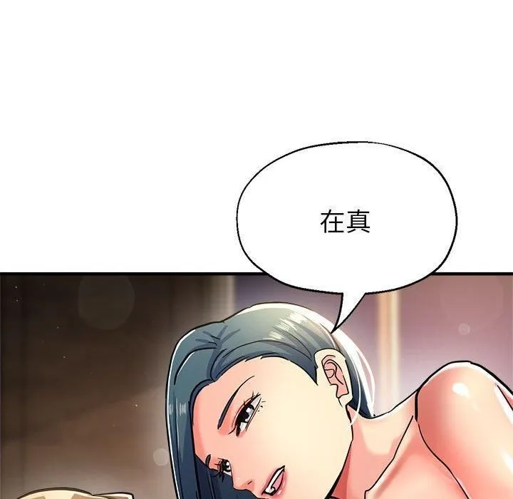 亲家的女人们-第27話 - 图片 176