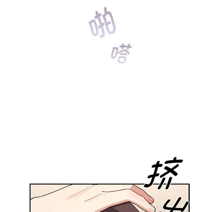 疫情期間的家教生活第139話