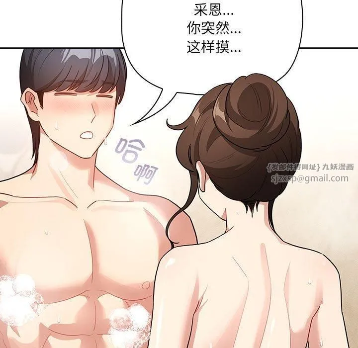 疫情期间的家教生活-第139話 - 图片 17