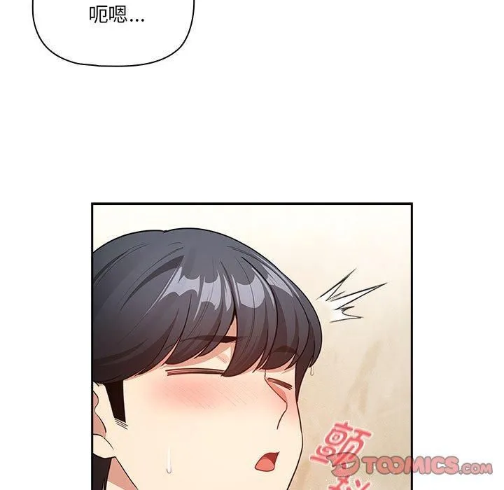 疫情期间的家教生活-第139話 - 图片 15