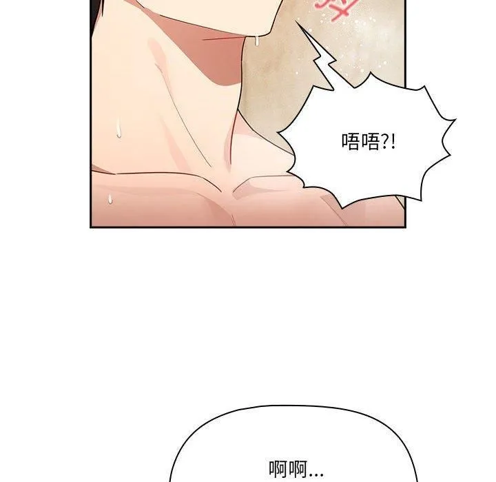 疫情期間的家教生活第139話