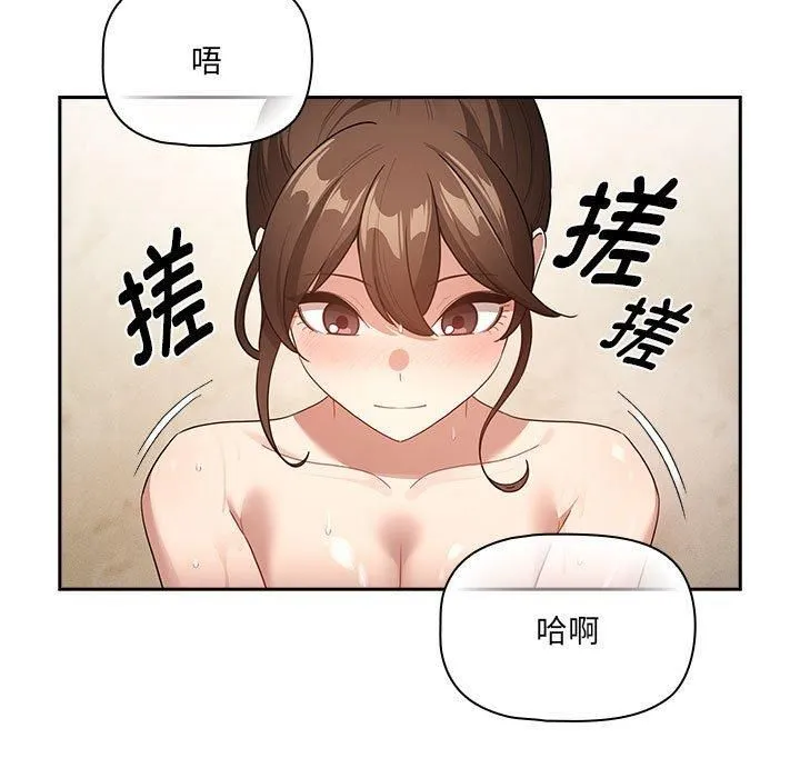 疫情期間的家教生活第139話
