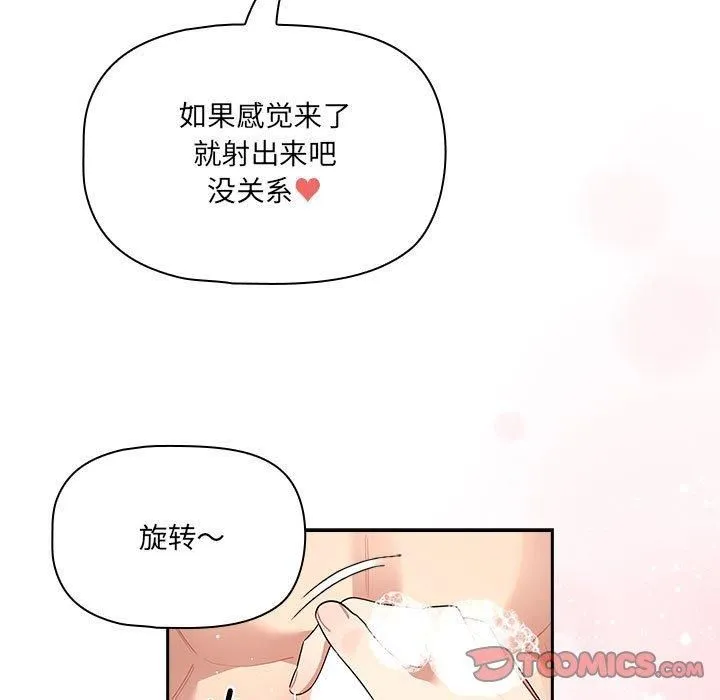 疫情期间的家教生活-第139話 - 图片 27