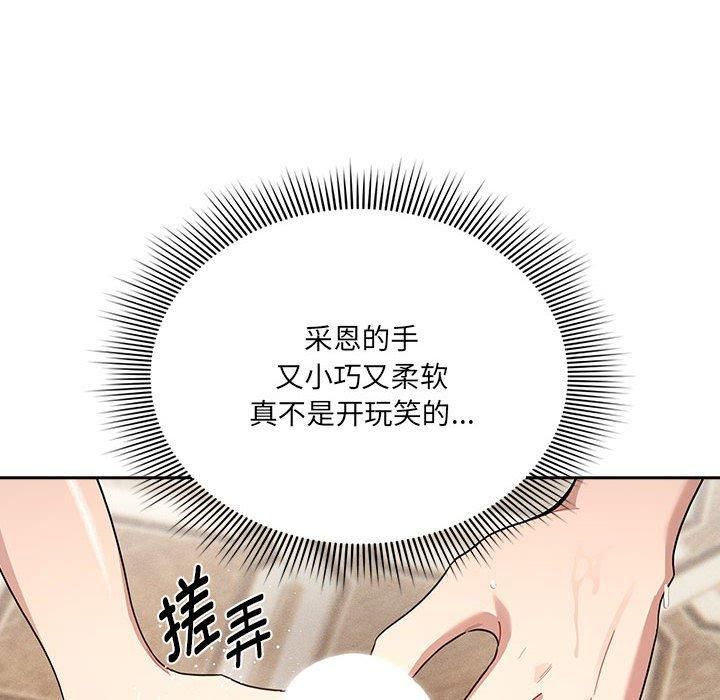 疫情期间的家教生活第139話