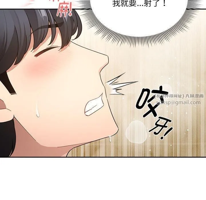 疫情期间的家教生活-第139話 - 图片 35