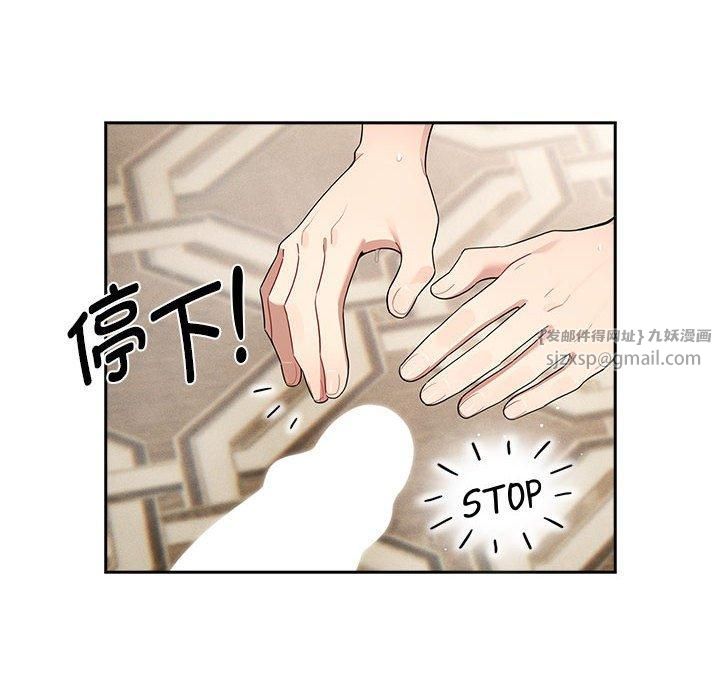 疫情期间的家教生活第139話