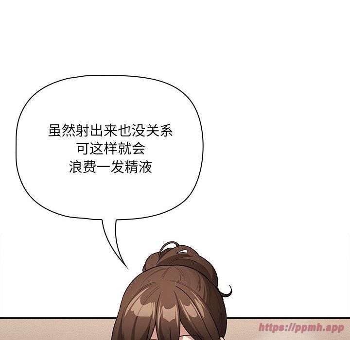 疫情期間的家教生活第139話