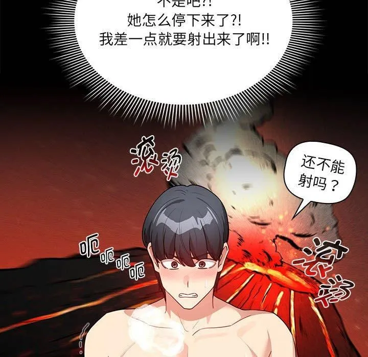 疫情期間的家教生活第139話