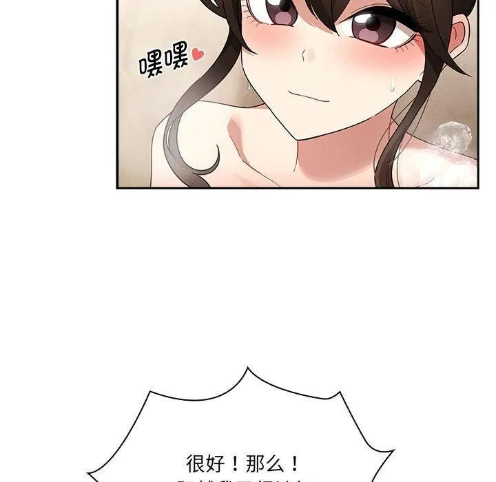 疫情期间的家教生活-第139話 - 图片 43