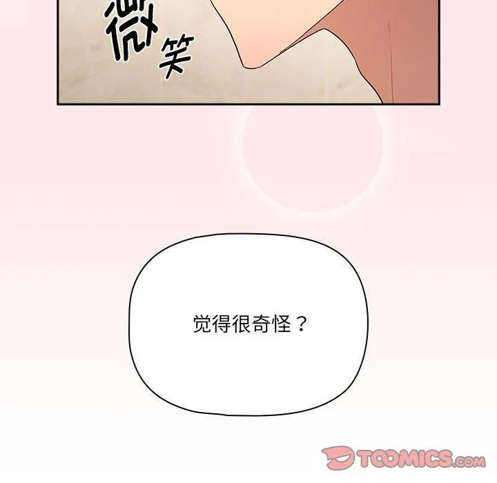 疫情期间的家教生活-第139話 - 图片 57