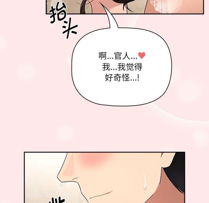 疫情期间的家教生活第139話