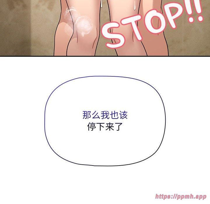 疫情期间的家教生活第139話