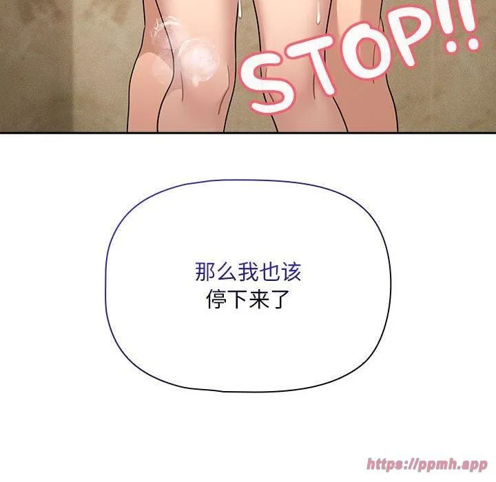 疫情期间的家教生活-第139話 - 图片 60