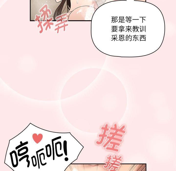 疫情期间的家教生活第139話