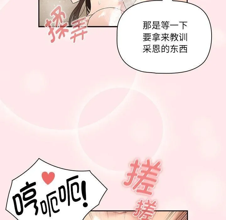 疫情期間的家教生活第139話