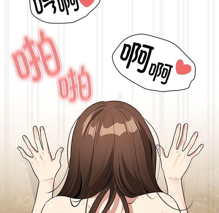 疫情期间的家教生活第139話