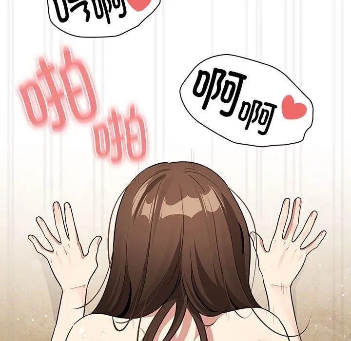 疫情期间的家教生活-第139話 - 图片 73