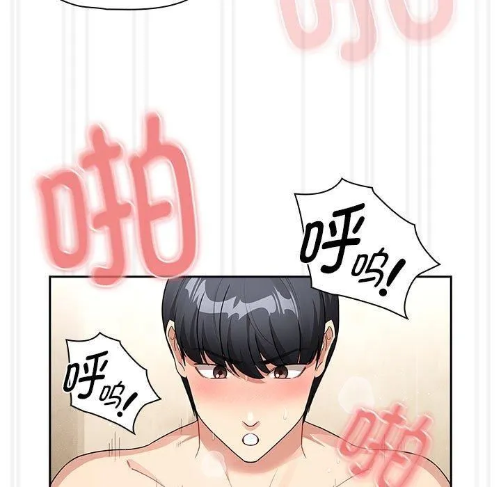 疫情期间的家教生活-第139話 - 图片 71
