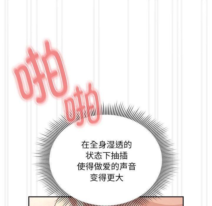 疫情期间的家教生活第139話