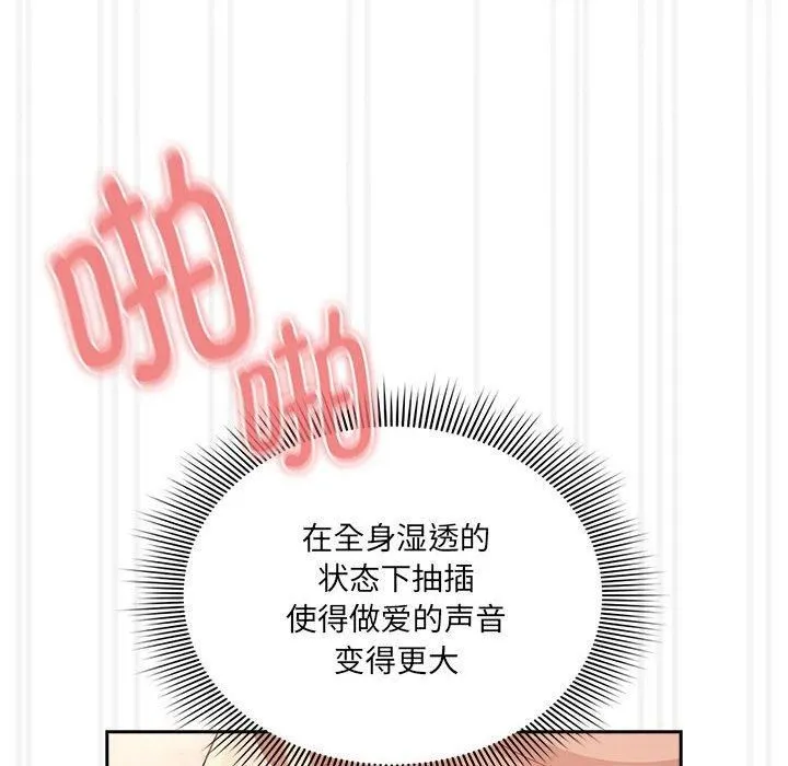 疫情期间的家教生活-第139話 - 图片 76