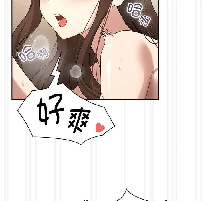 疫情期间的家教生活-第139話 - 图片 79