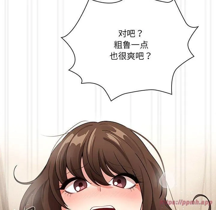 疫情期间的家教生活-第139話 - 图片 80