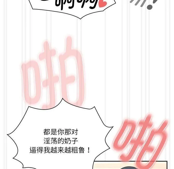 疫情期间的家教生活-第139話 - 图片 82