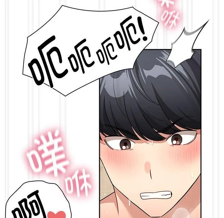 疫情期間的家教生活第139話
