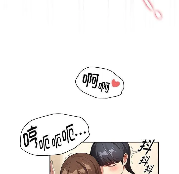疫情期间的家教生活-第139話 - 图片 95